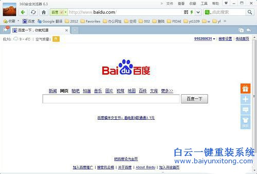 怎么改瀏覽器,win7更改默認瀏覽器,如何更改默認步驟