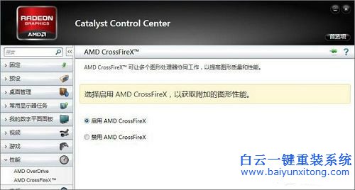 雙顯卡交火,雙顯卡交火設(shè)置教程,a卡n卡混合交火步驟