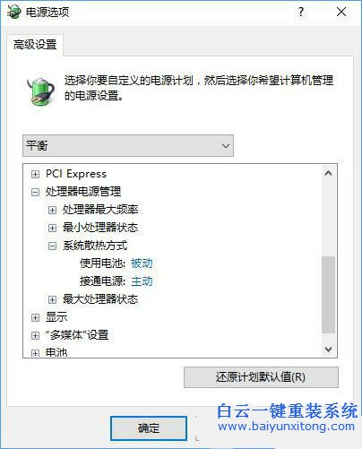 電腦溫度過高怎么辦,筆記本溫度過高怎么辦,電腦步驟