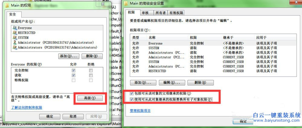 注冊表無法創建項,寫入注冊表時出錯怎么辦步驟