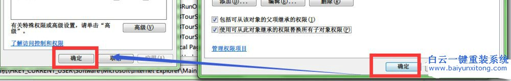 注冊表無法創建項,寫入注冊表時出錯怎么辦步驟