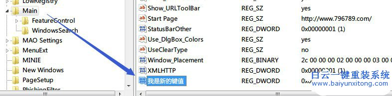 注冊表無法創建項,寫入注冊表時出錯怎么辦步驟