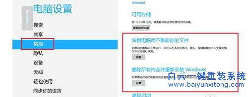 win8專業(yè)版64位安裝,win8,專業(yè)版64位安裝步驟