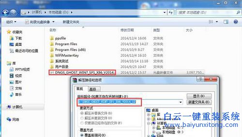 聯(lián)想重裝Win7,聯(lián)想重裝系統(tǒng),Win7步驟