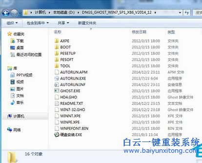聯(lián)想重裝Win7,聯(lián)想重裝系統(tǒng),Win7步驟