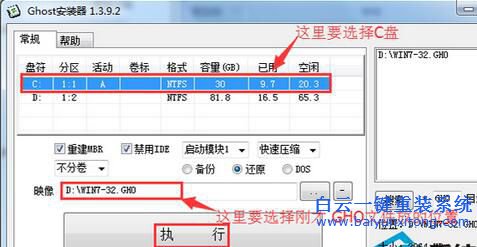 聯(lián)想重裝Win7,聯(lián)想重裝系統(tǒng),Win7步驟