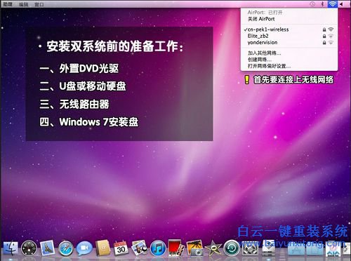 蘋果裝系統，win7系統，IOS系統安裝win7步驟