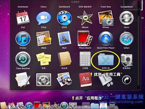 蘋果裝系統，win7系統，IOS系統安裝win7步驟