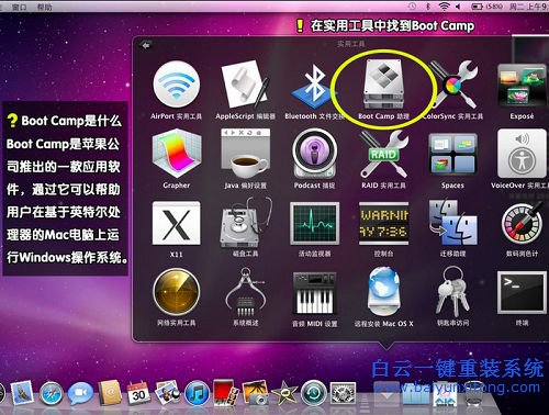 蘋果裝系統，win7系統，IOS系統安裝win7步驟