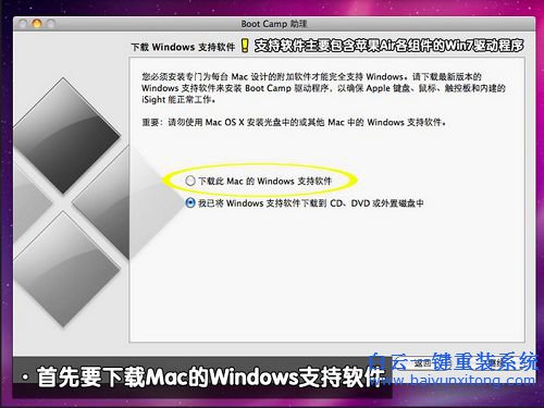 蘋果裝系統，win7系統，IOS系統安裝win7步驟