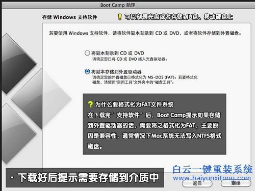 蘋果裝系統，win7系統，IOS系統安裝win7步驟