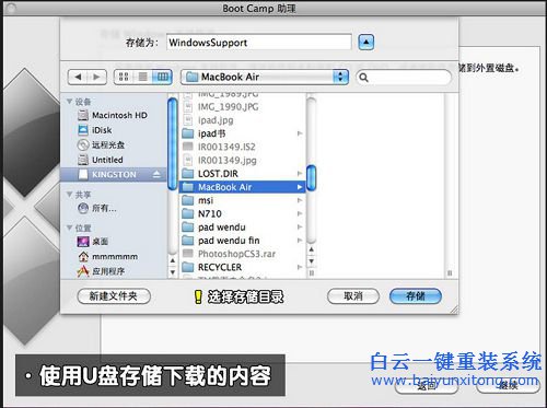 蘋果裝系統，win7系統，IOS系統安裝win7步驟
