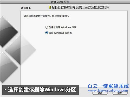 蘋果裝系統，win7系統，IOS系統安裝win7步驟