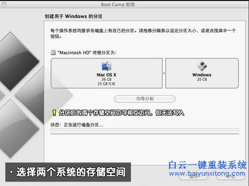 蘋果裝系統，win7系統，IOS系統安裝win7步驟