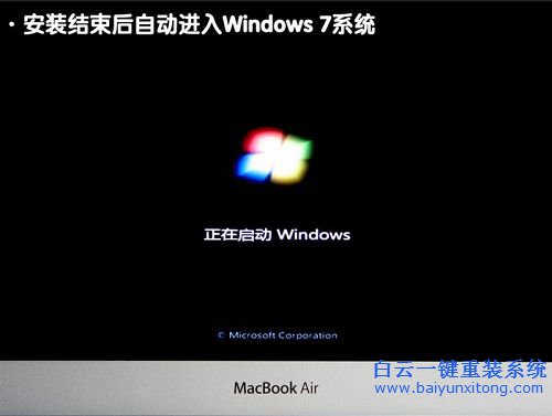 蘋果裝系統，win7系統，IOS系統安裝win7步驟