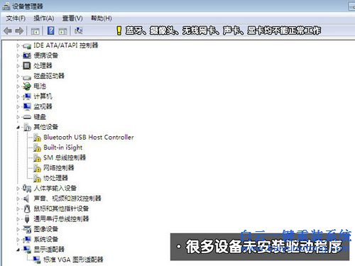 蘋果裝系統，win7系統，IOS系統安裝win7步驟