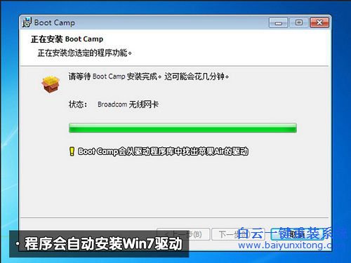 蘋果裝系統，win7系統，IOS系統安裝win7步驟