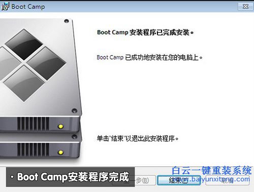 蘋果裝系統，win7系統，IOS系統安裝win7步驟
