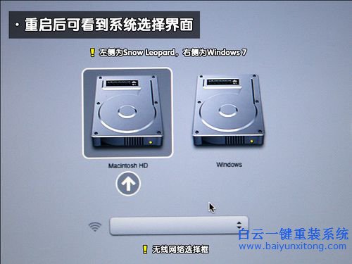 蘋果裝系統，win7系統，IOS系統安裝win7步驟