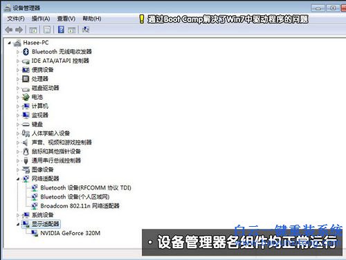 蘋果裝系統，win7系統，IOS系統安裝win7步驟