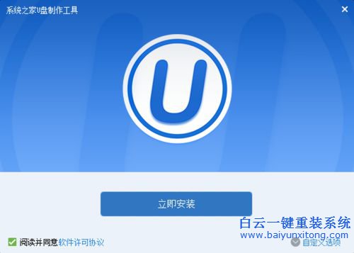 系統重裝系統之家,系統重裝,系統之家步驟