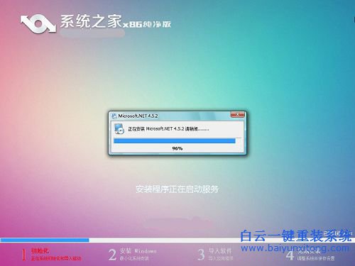 系統重裝系統之家,系統重裝,系統之家步驟
