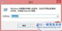 怎么解決Win8.1寬帶連接后自動打開Bing網(wǎng)頁的問題