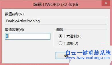 Win8.1寬帶連接自動(dòng)打開Bing網(wǎng)頁,Win8.1聯(lián)網(wǎng)進(jìn)入bi步驟