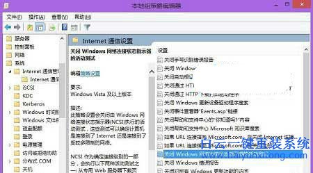 Win8.1寬帶連接自動(dòng)打開Bing網(wǎng)頁,Win8.1聯(lián)網(wǎng)進(jìn)入bi步驟