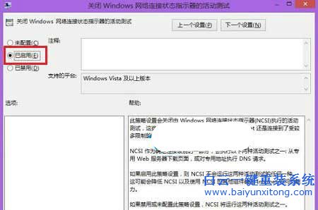 Win8.1寬帶連接自動(dòng)打開Bing網(wǎng)頁,Win8.1聯(lián)網(wǎng)進(jìn)入bi步驟