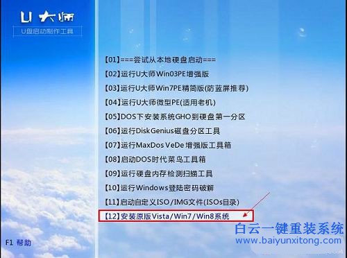 asus筆記本怎么重裝win7系統(tǒng)步驟