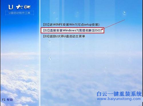 asus筆記本怎么重裝win7系統(tǒng)步驟