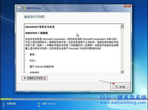 asus筆記本怎么重裝win7系統(tǒng)步驟