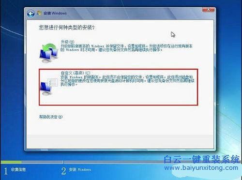 asus筆記本怎么重裝win7系統(tǒng)步驟