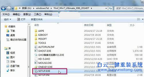 海爾樂家家E6-C366c電腦怎么重裝XP系統步驟
