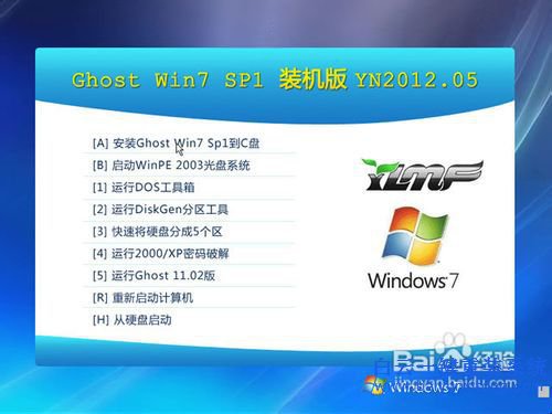 win7雨林木風(fēng)安裝,win7,雨林木風(fēng)安裝步驟