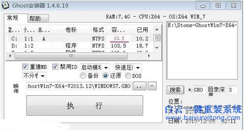 win7雨林木風(fēng)安裝,win7,雨林木風(fēng)安裝步驟
