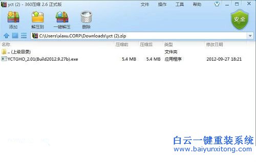 洋蔥頭一鍵重裝系統(tǒng)步驟