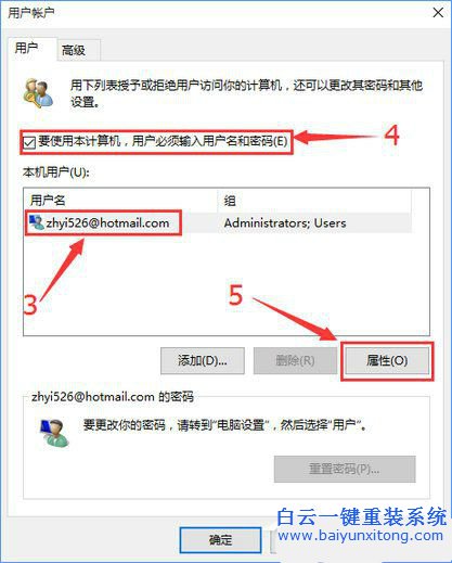 win10去除開(kāi)機(jī)密碼,win10取消賬戶密碼步驟