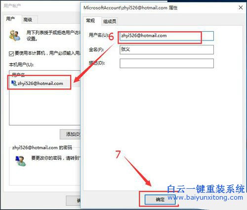 win10去除開(kāi)機(jī)密碼,win10取消賬戶密碼步驟
