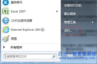 電腦無法聯網，網絡圖標顯示紅X，依賴服務或組步驟