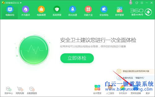 百度網盤上傳失敗,百度云管家無法上傳文件步驟