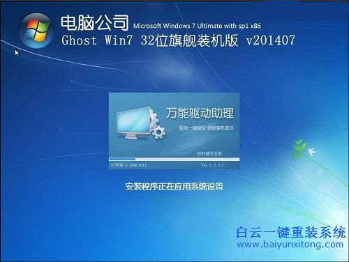 Win7系統如何重做步驟