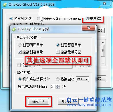 Win7系統如何重做步驟