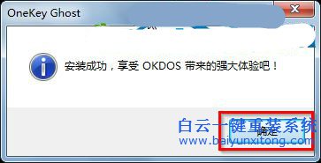 Win7系統如何重做步驟