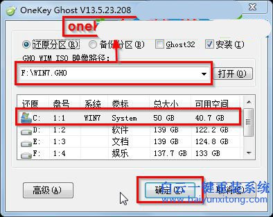 Win7系統如何重做步驟