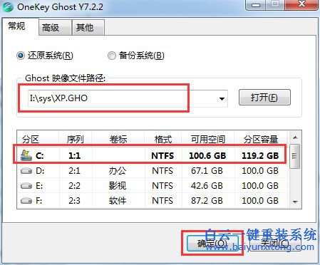 ylmf ghost xp系統，重裝系統步驟步驟