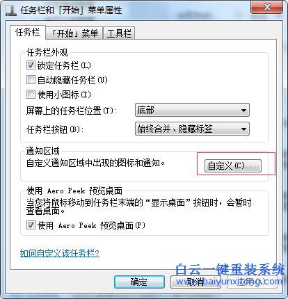 病毒防護(hù),病毒防護(hù)怎么開啟,win7病毒防護(hù)怎樣開步驟