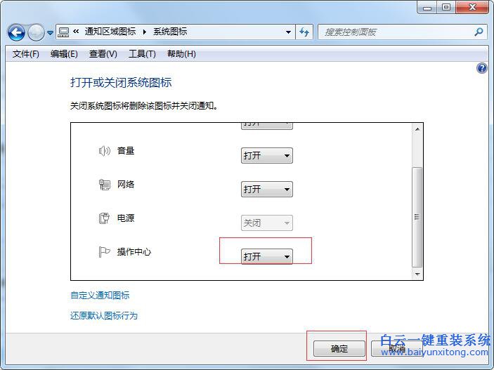 病毒防護(hù),病毒防護(hù)怎么開啟,win7病毒防護(hù)怎樣開步驟