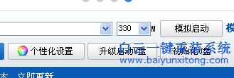 免激活win8.1專業版安裝，怎么安裝win8.1專業版系步驟